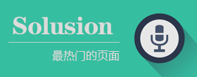 美国签证续签免面签